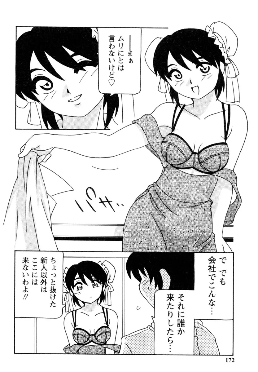 Page 171