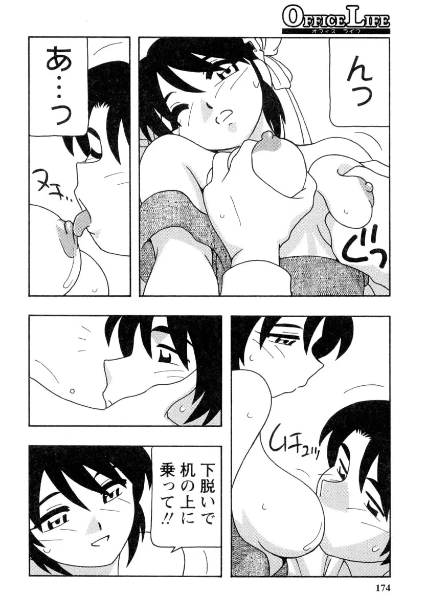 Page 173