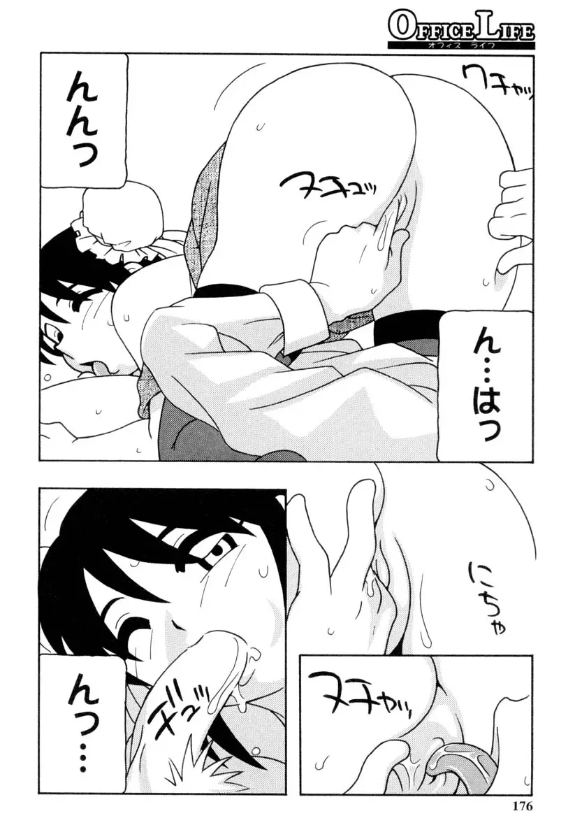 Page 175