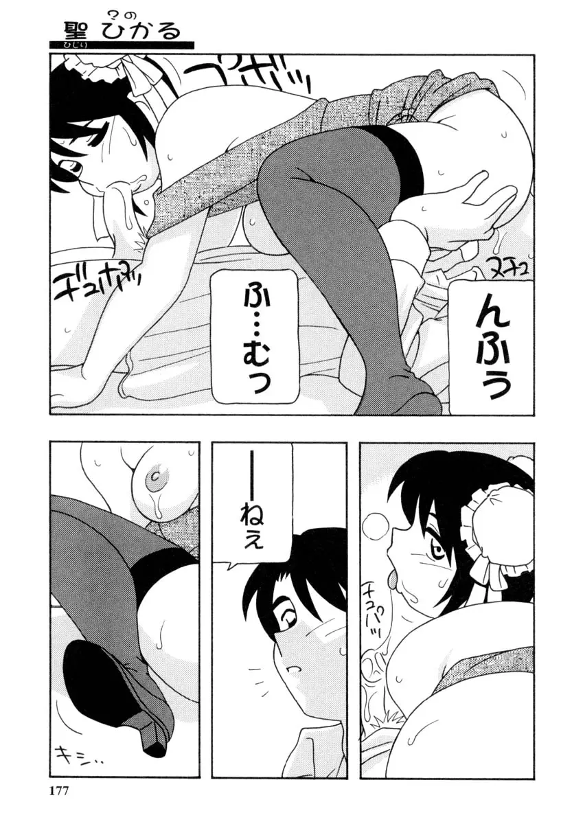 Page 176
