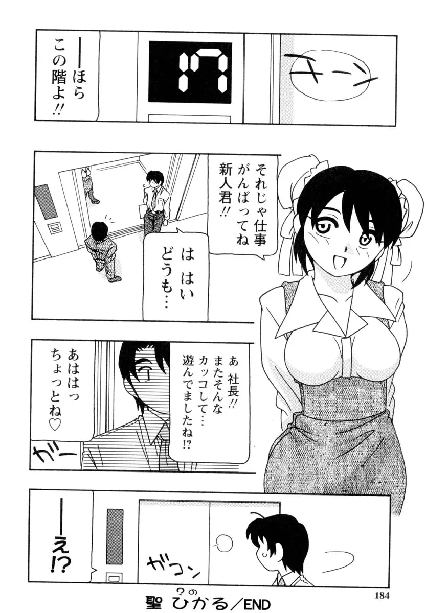 Page 183