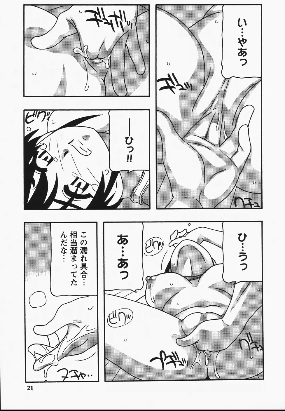 Page 23