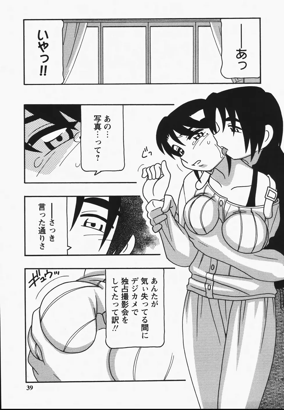 Page 41