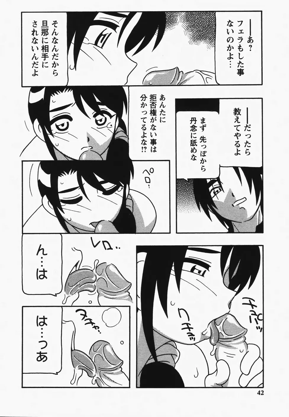 Page 44