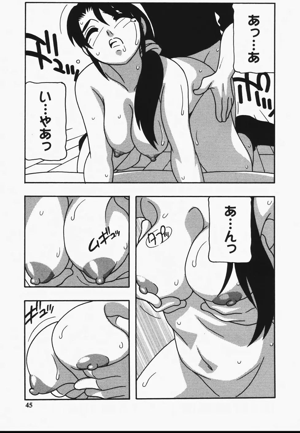 Page 47
