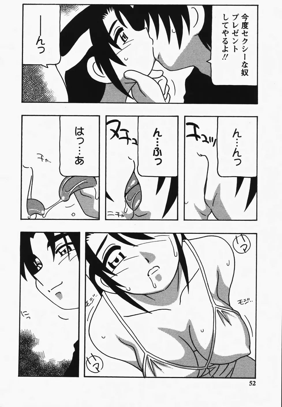 Page 54
