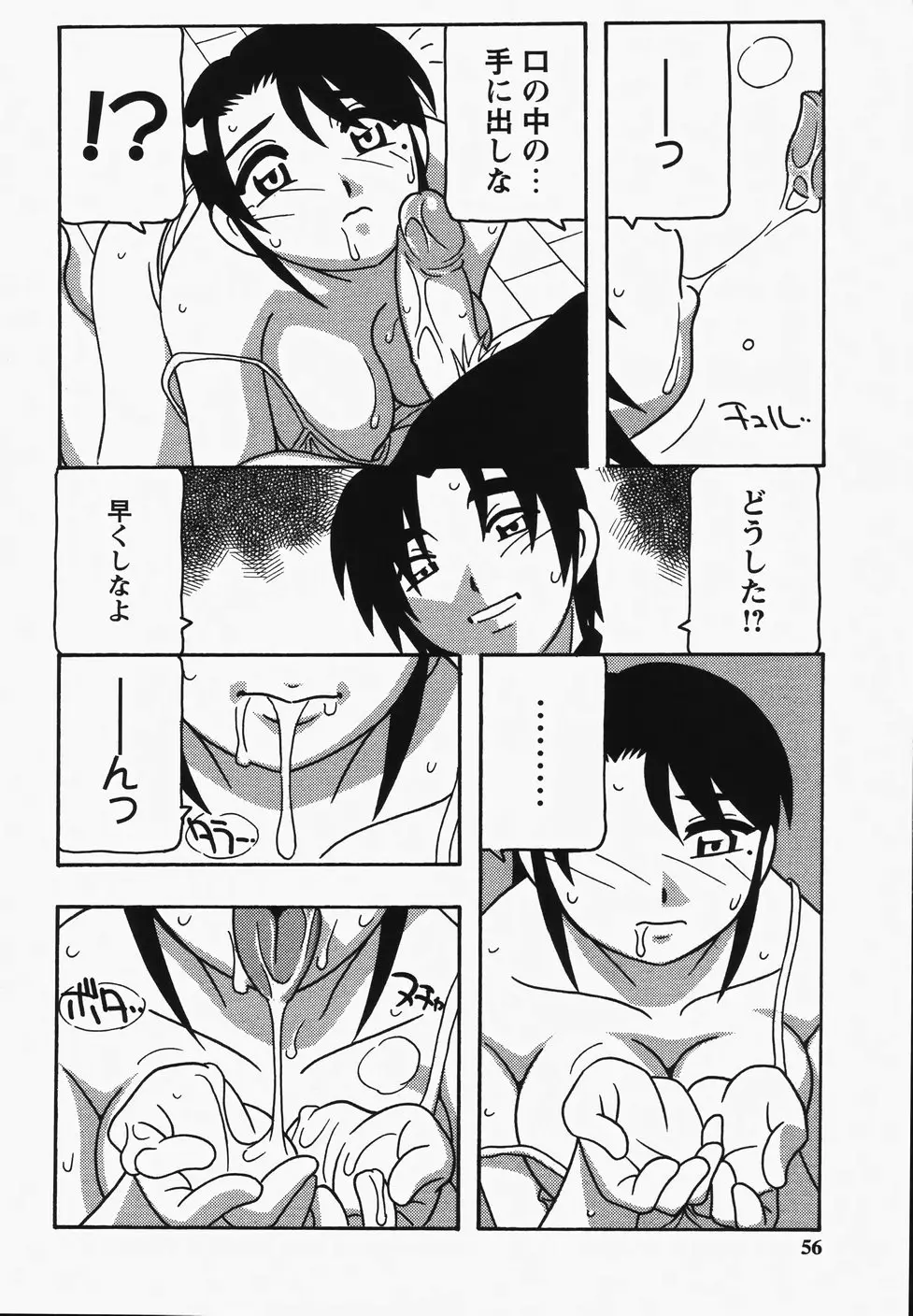 Page 58
