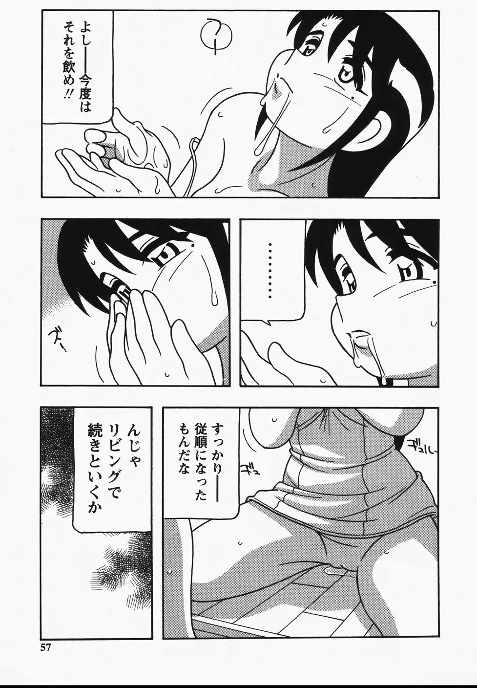 Page 59
