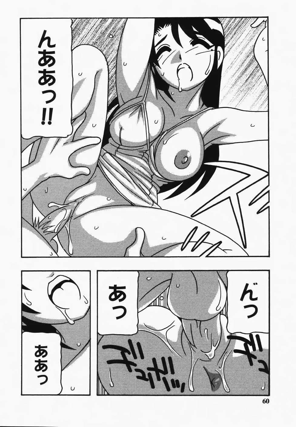 Page 62