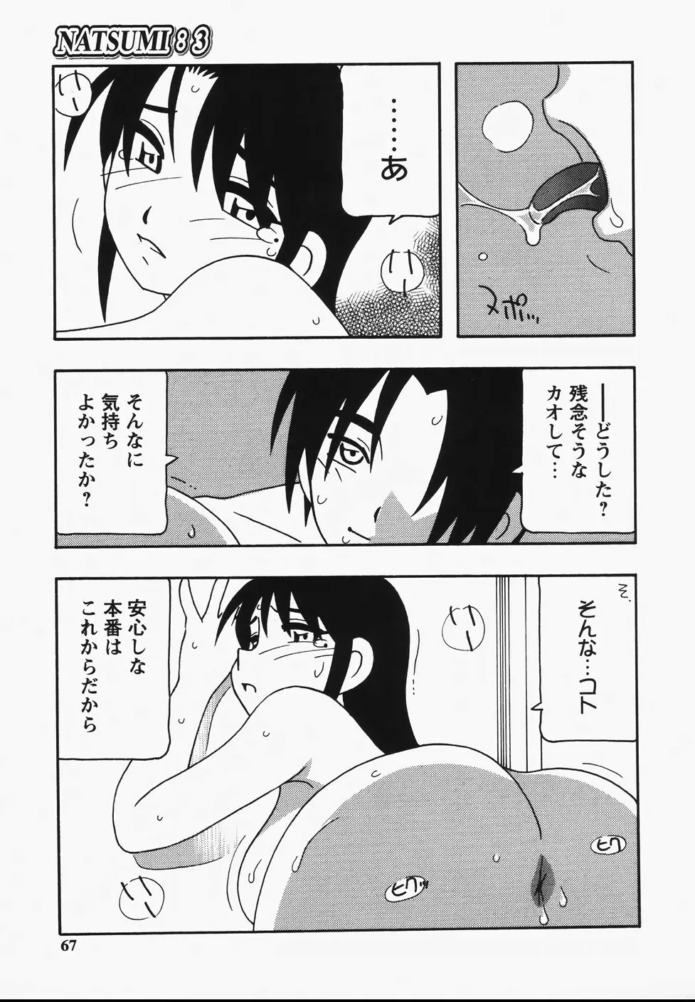 Page 69