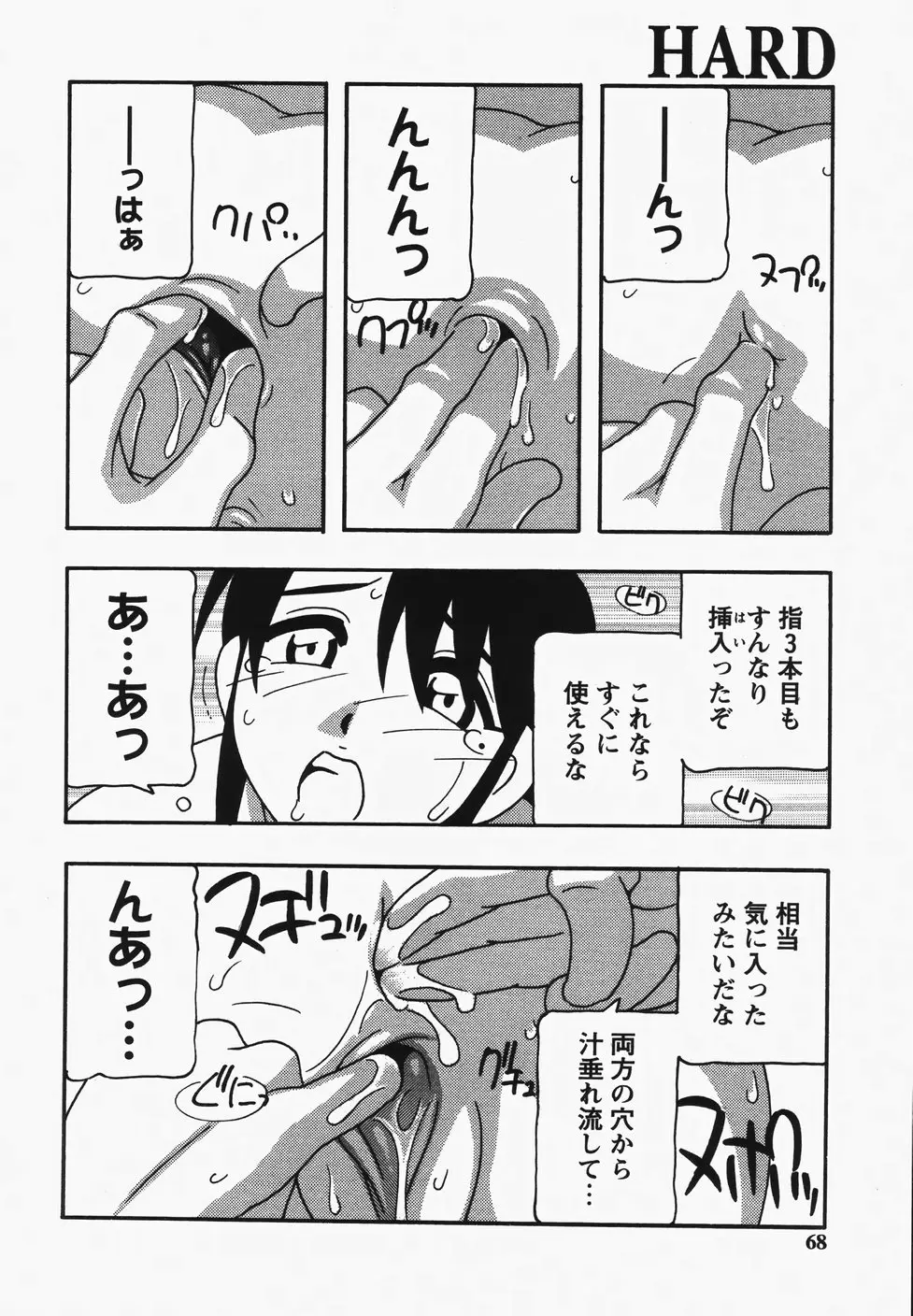 Page 70