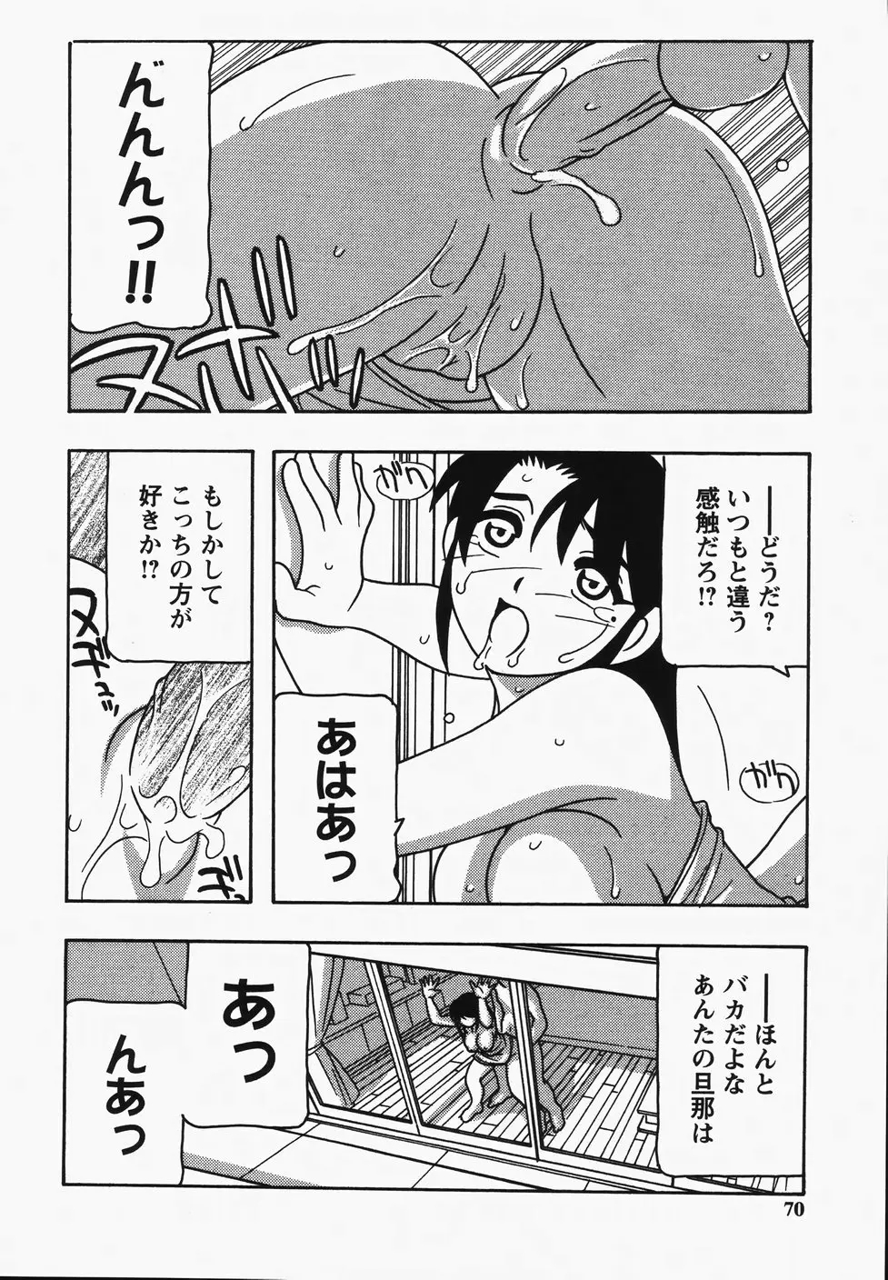 Page 72