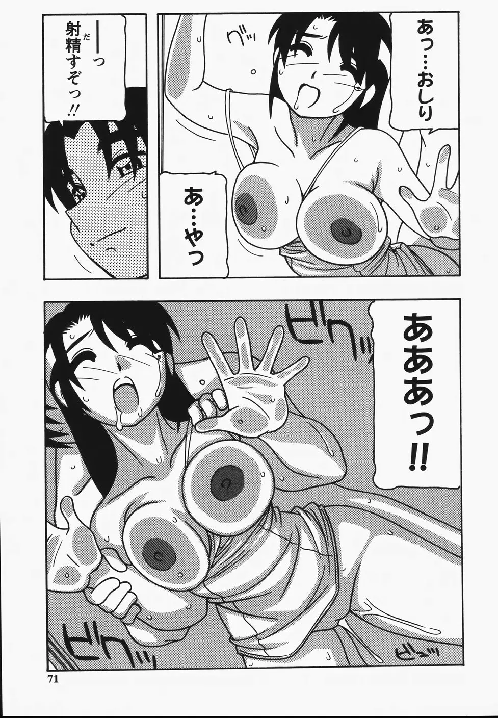 Page 73