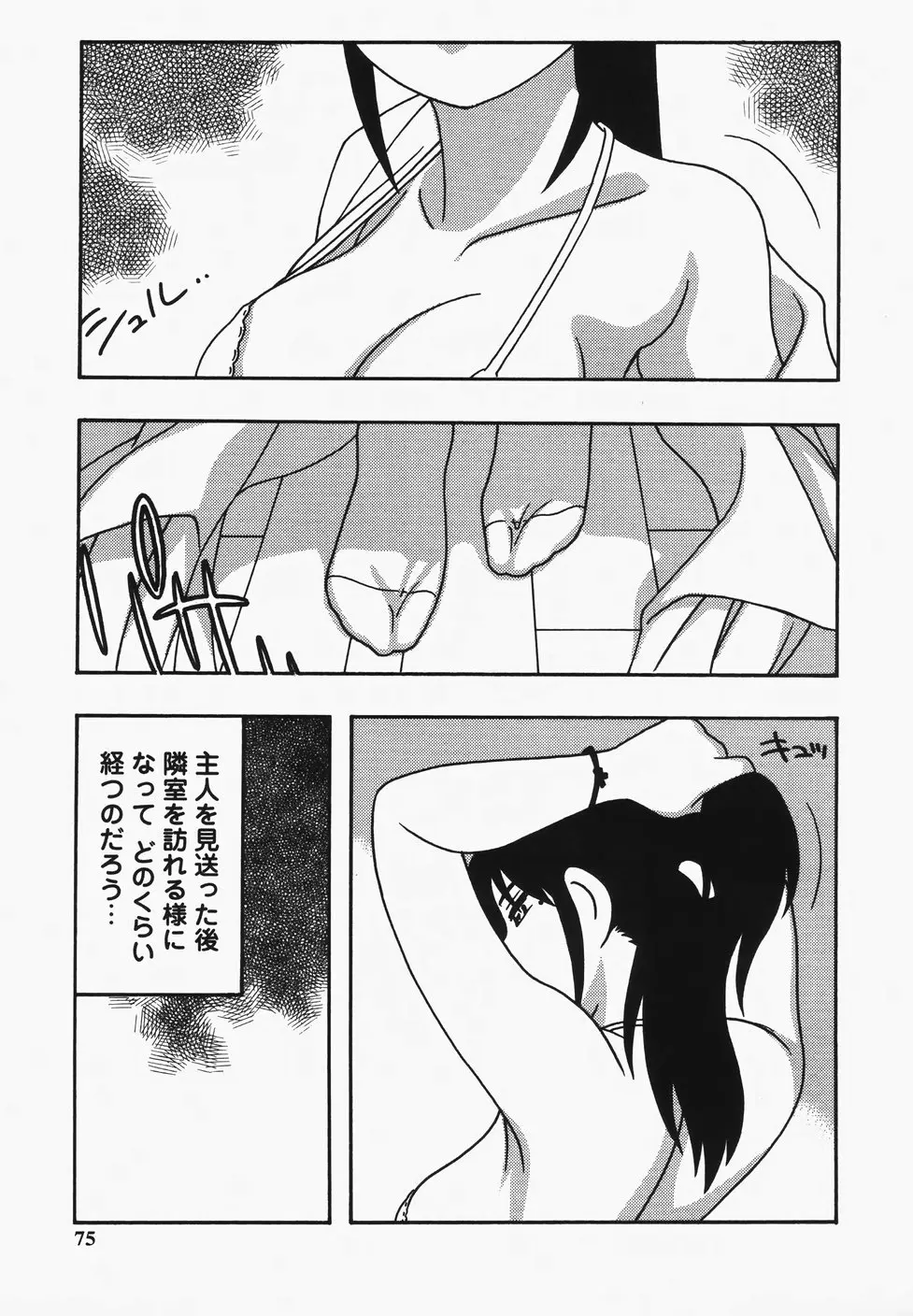 Page 77