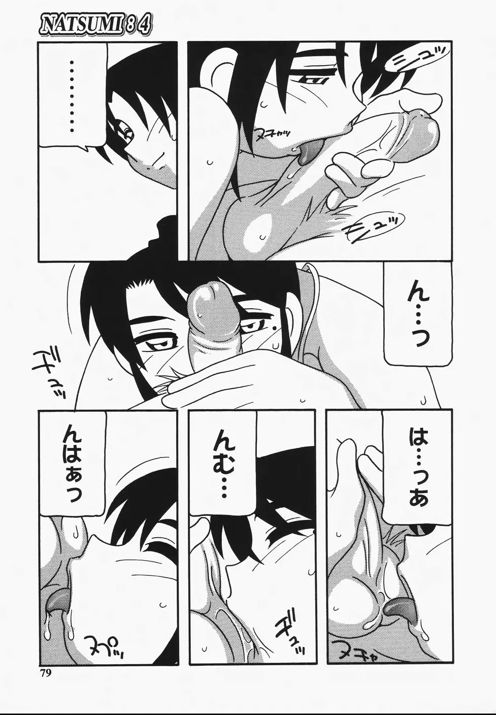 Page 81
