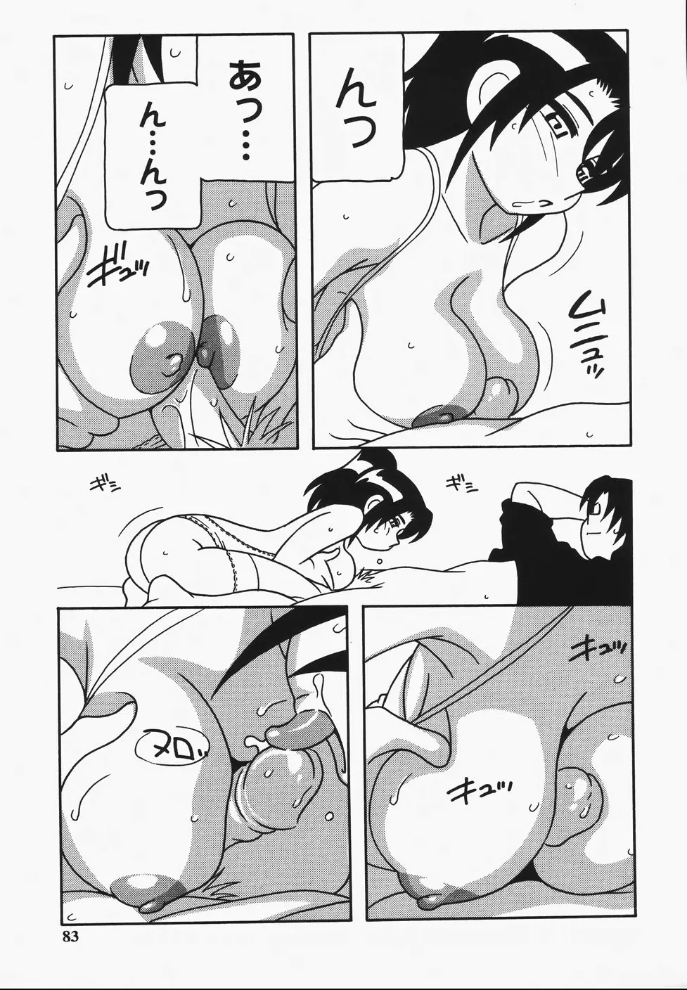 Page 85