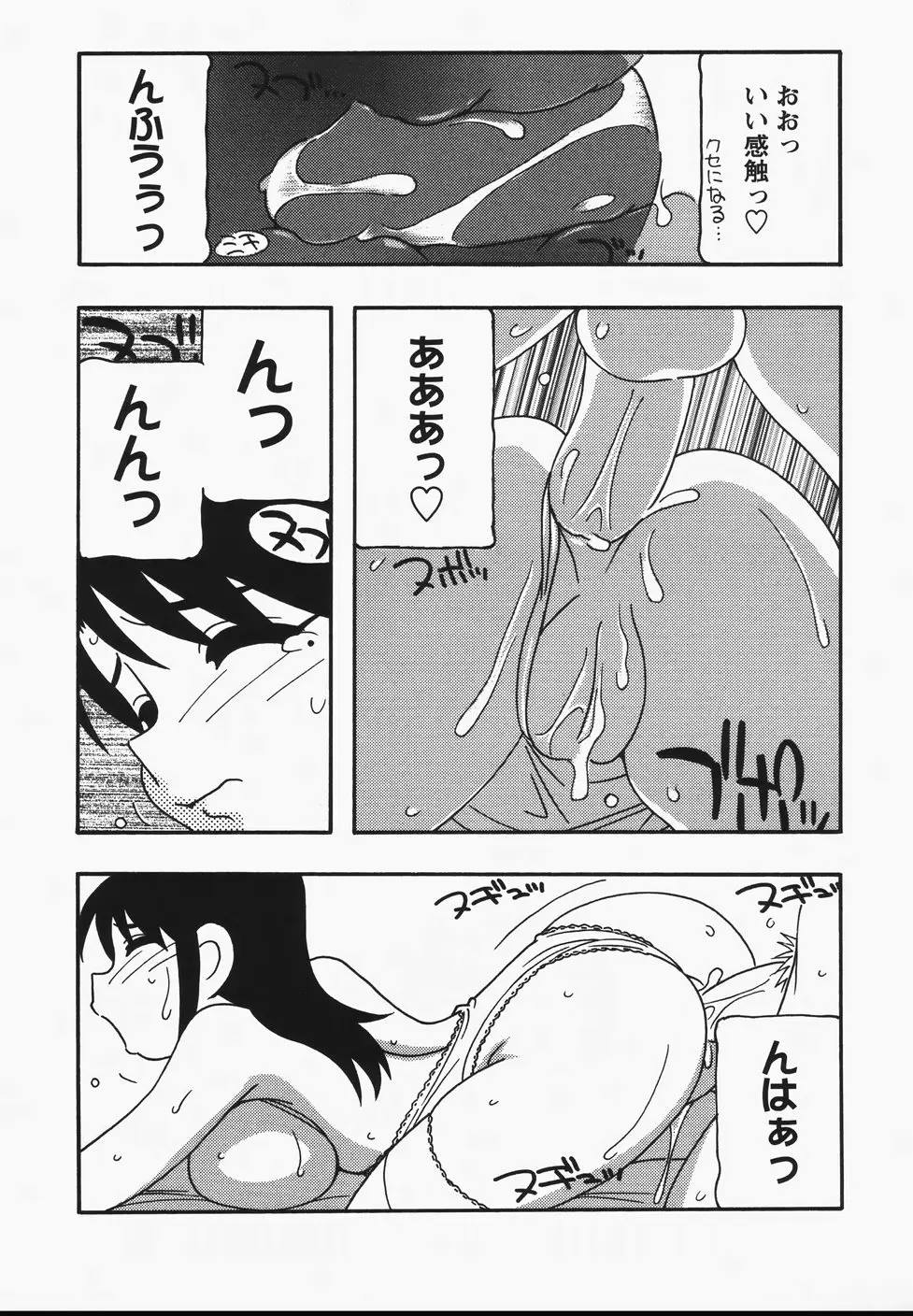 Page 93