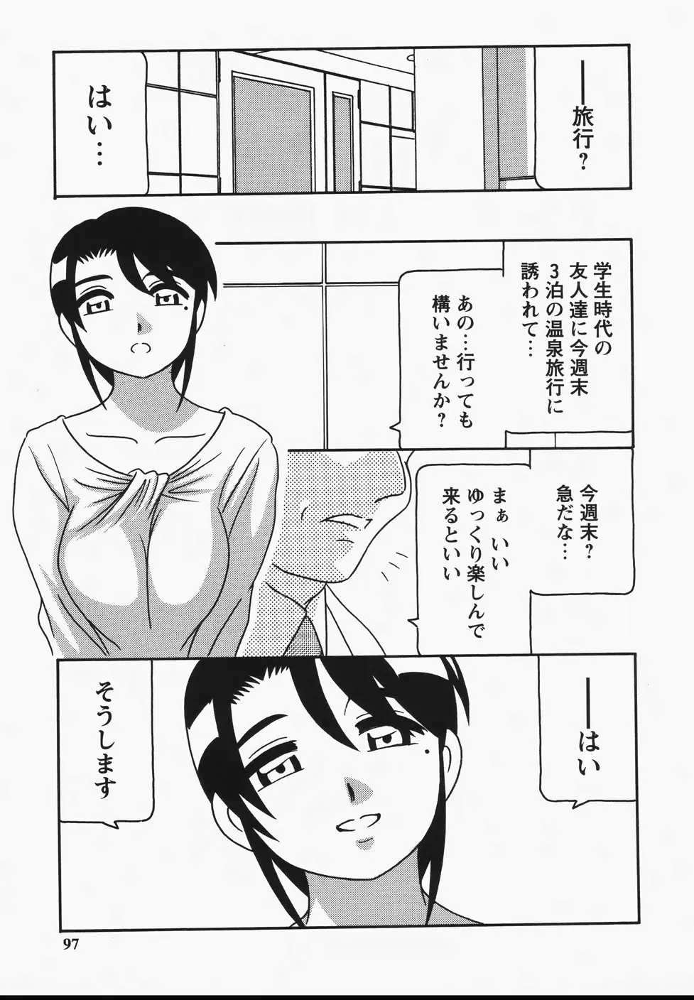 Page 99