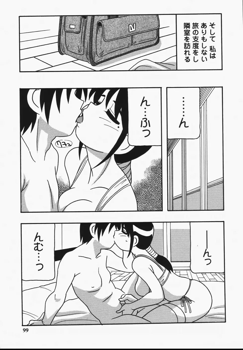Page 101