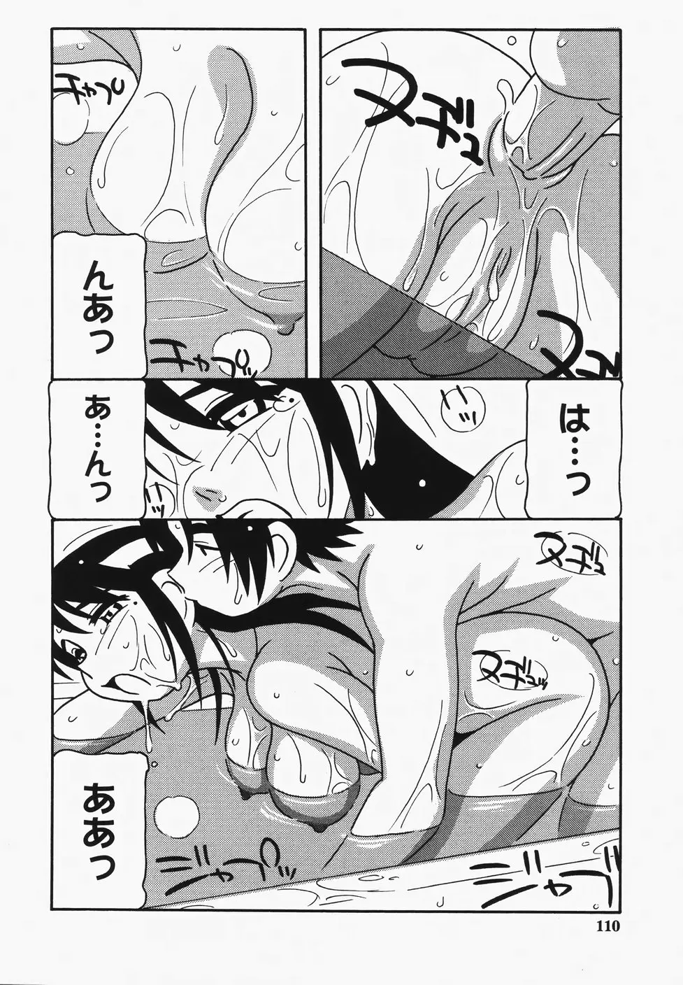 Page 112