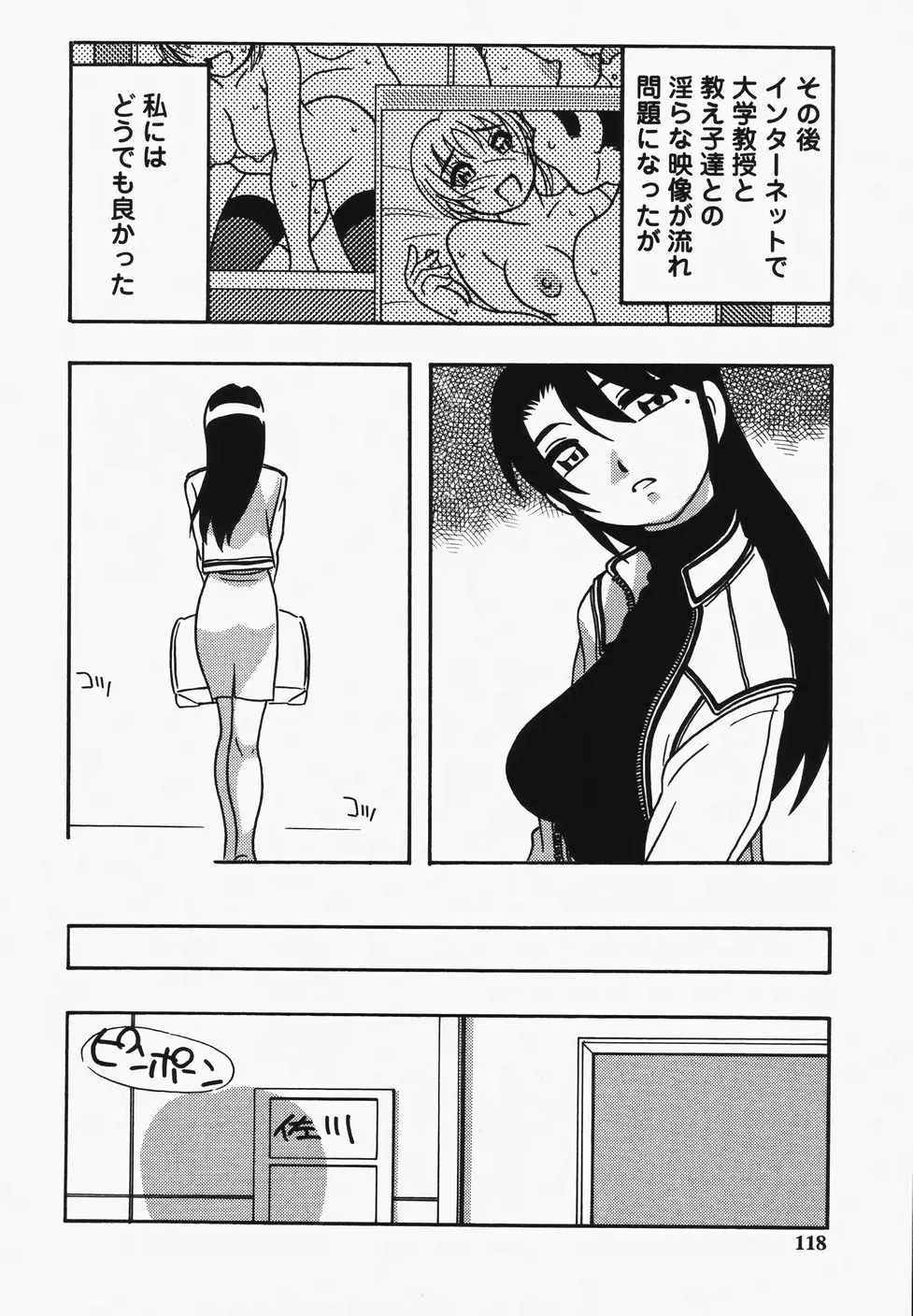 Page 120