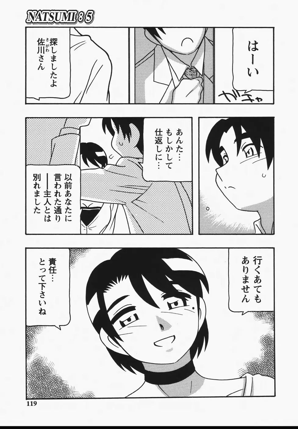 Page 121
