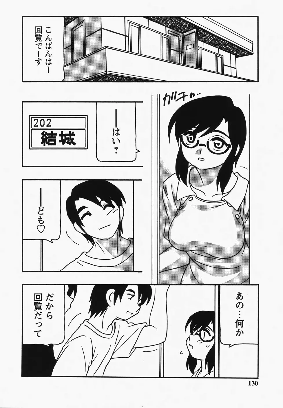 Page 132