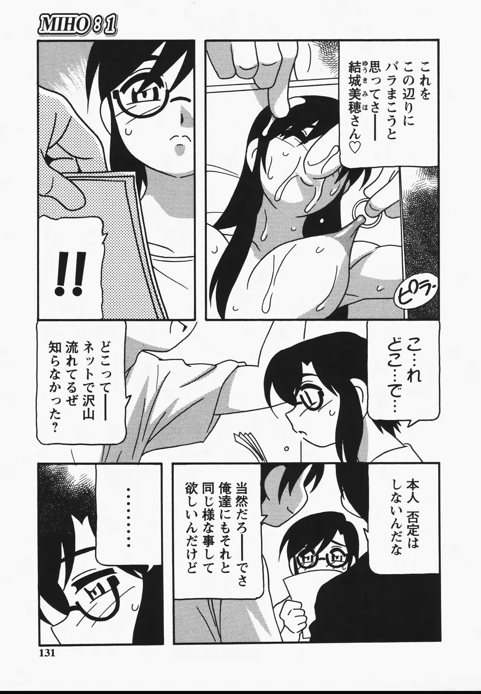 Page 133