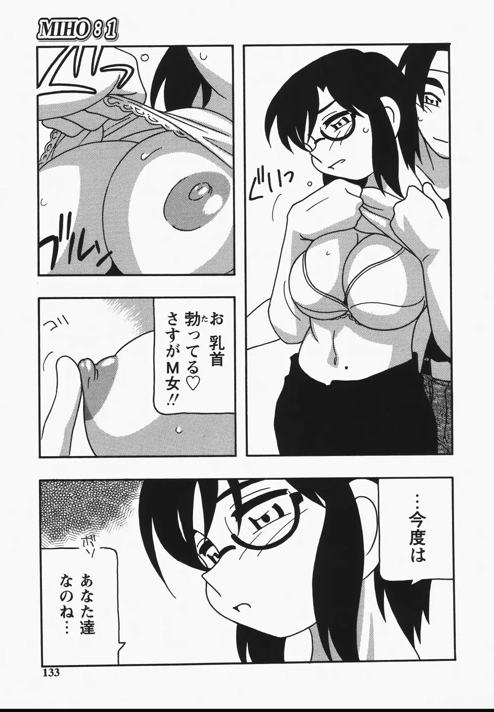 Page 135