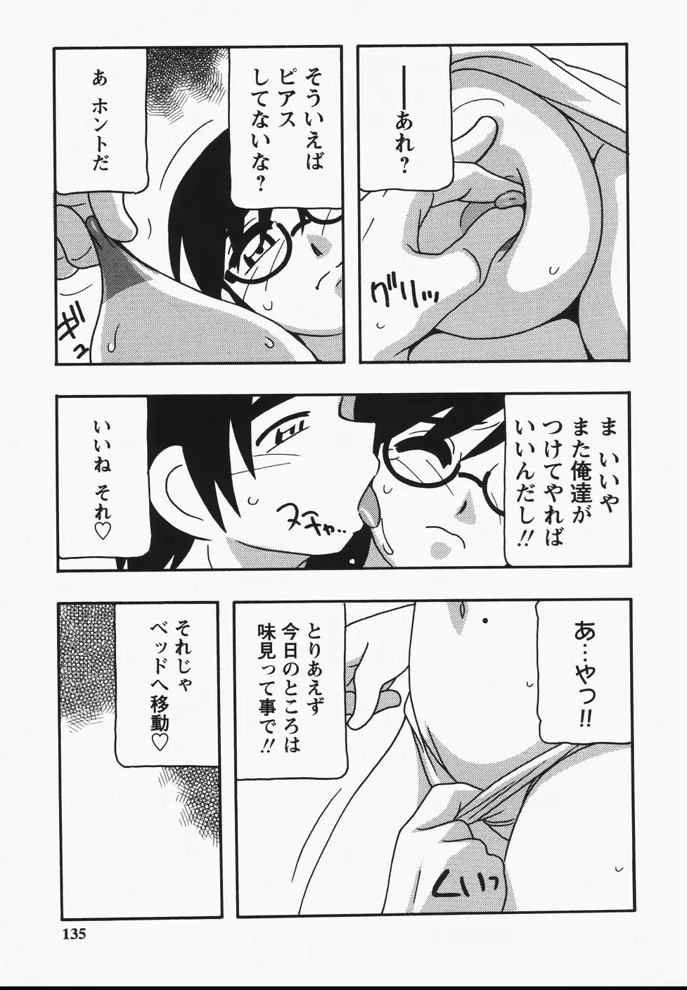 Page 137