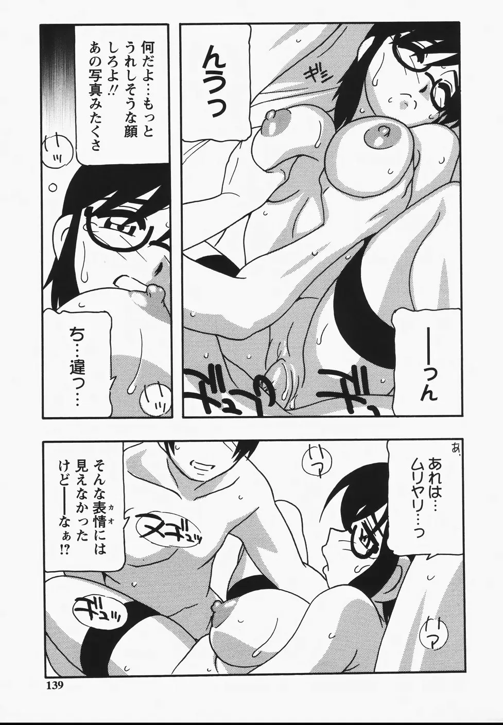Page 141