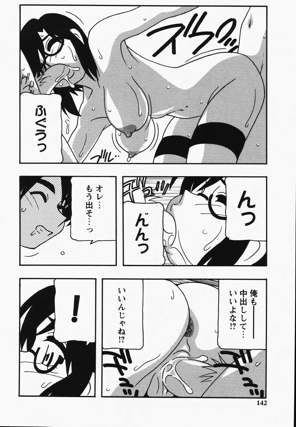 Page 144
