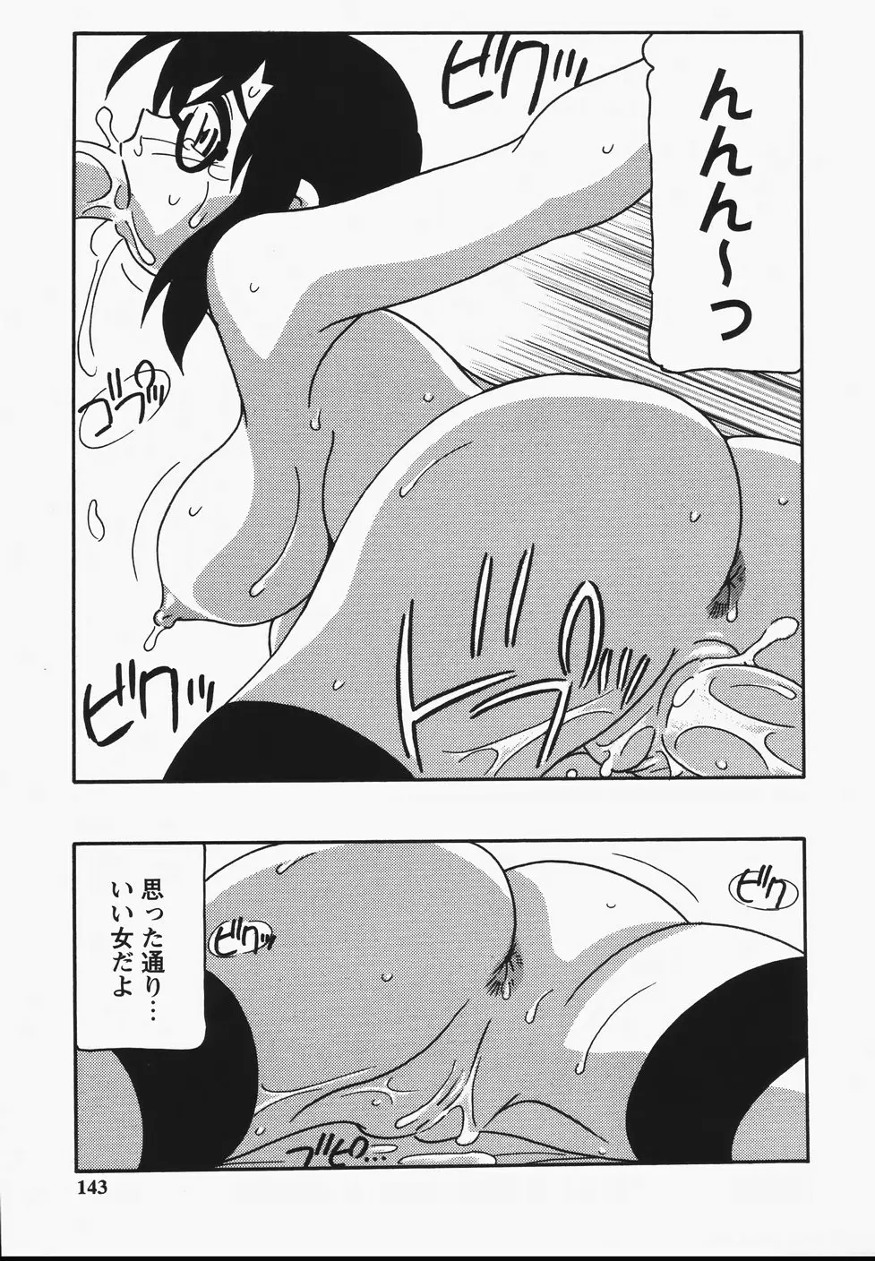 Page 145
