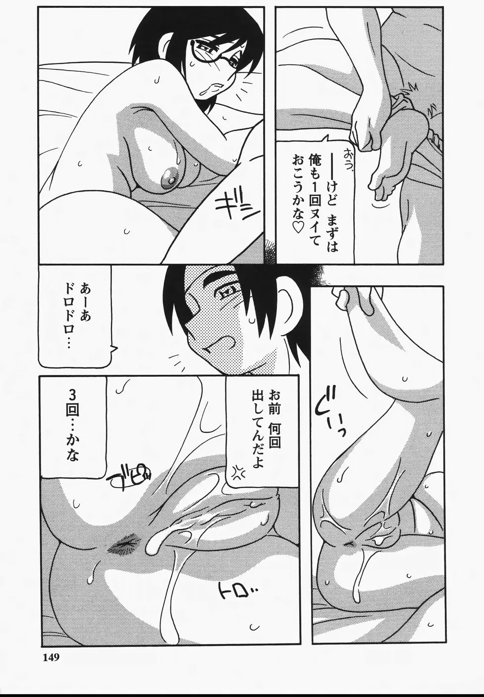 Page 151