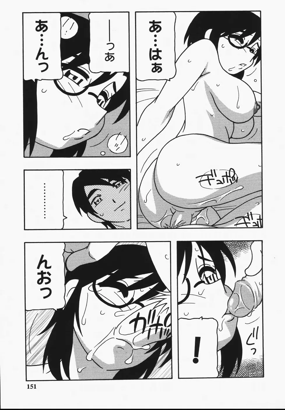 Page 153