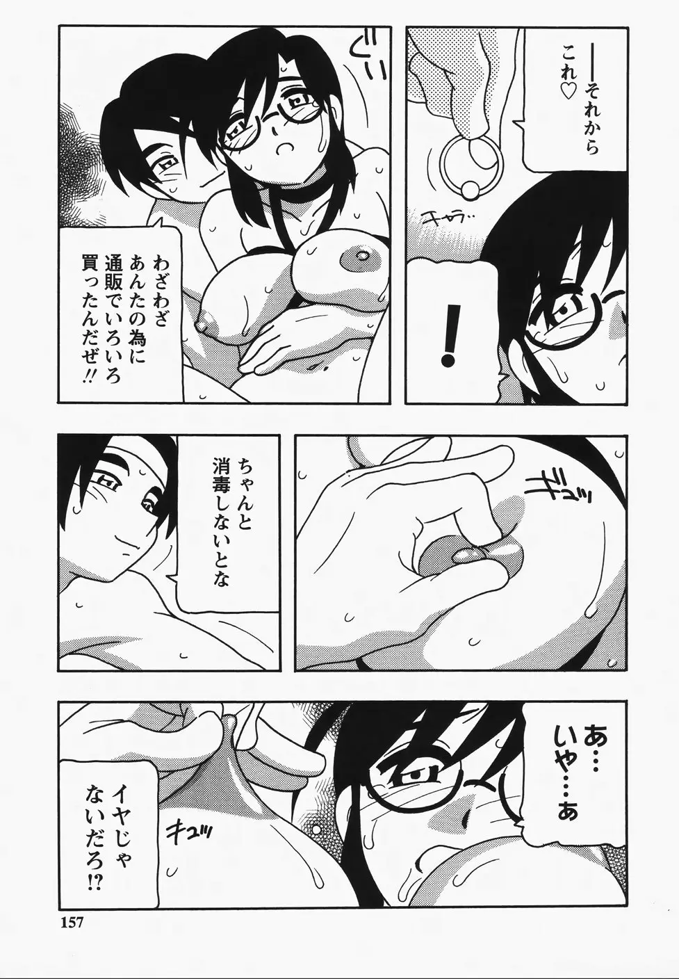 Page 159