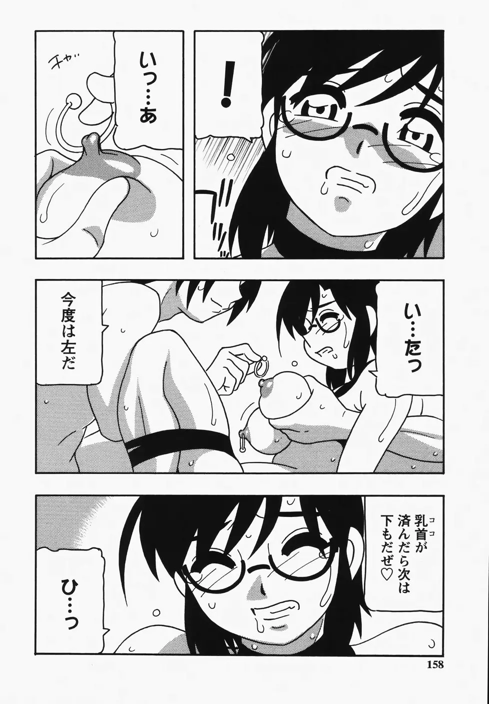 Page 160