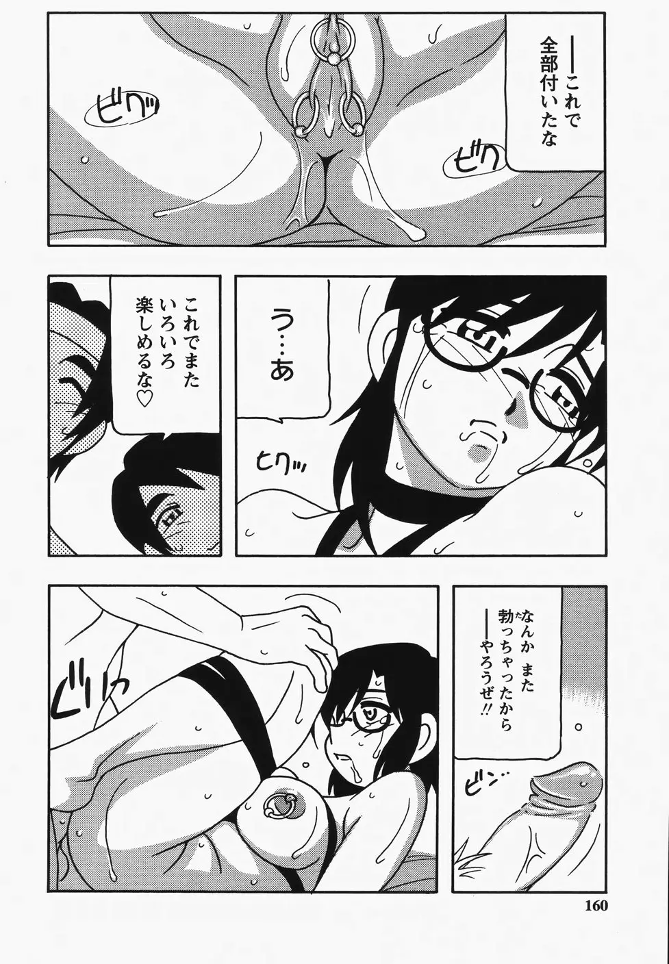 Page 162