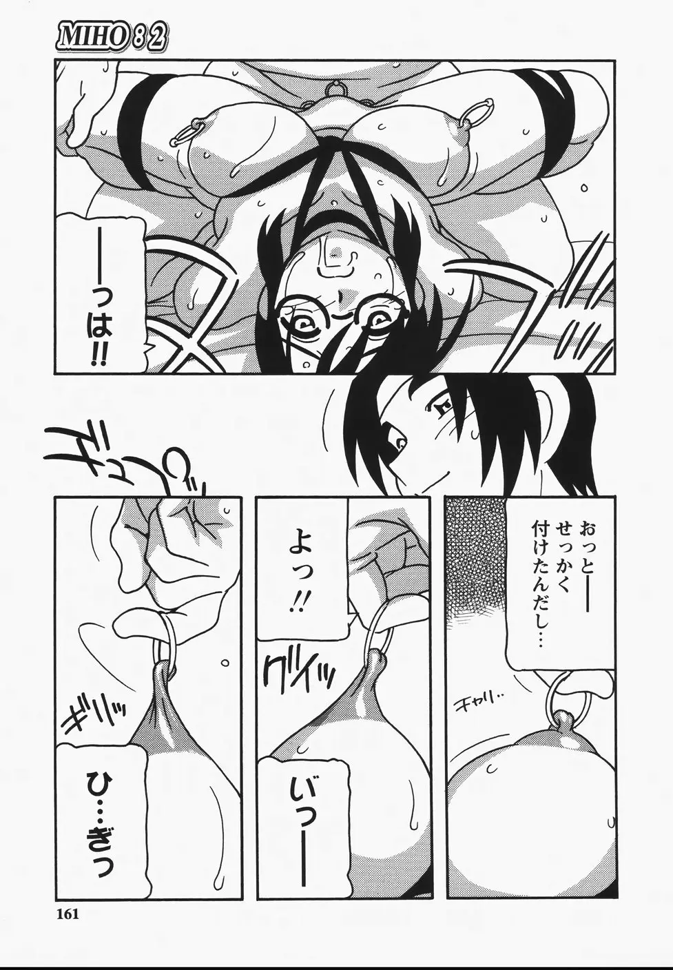 Page 163