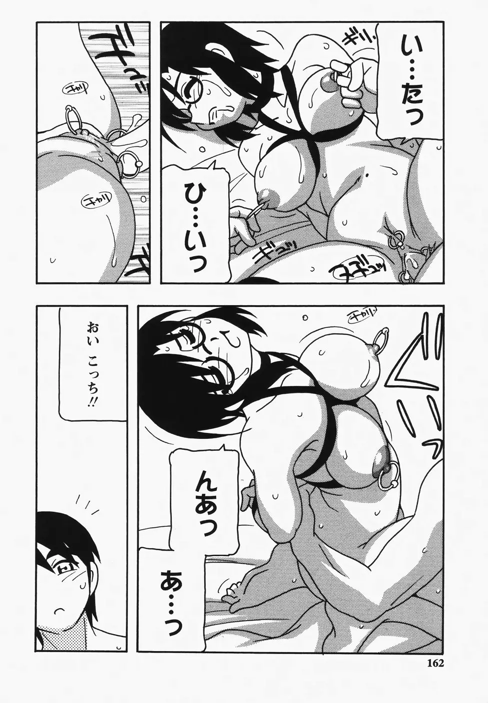 Page 164
