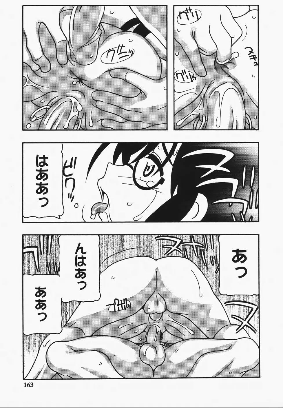 Page 165
