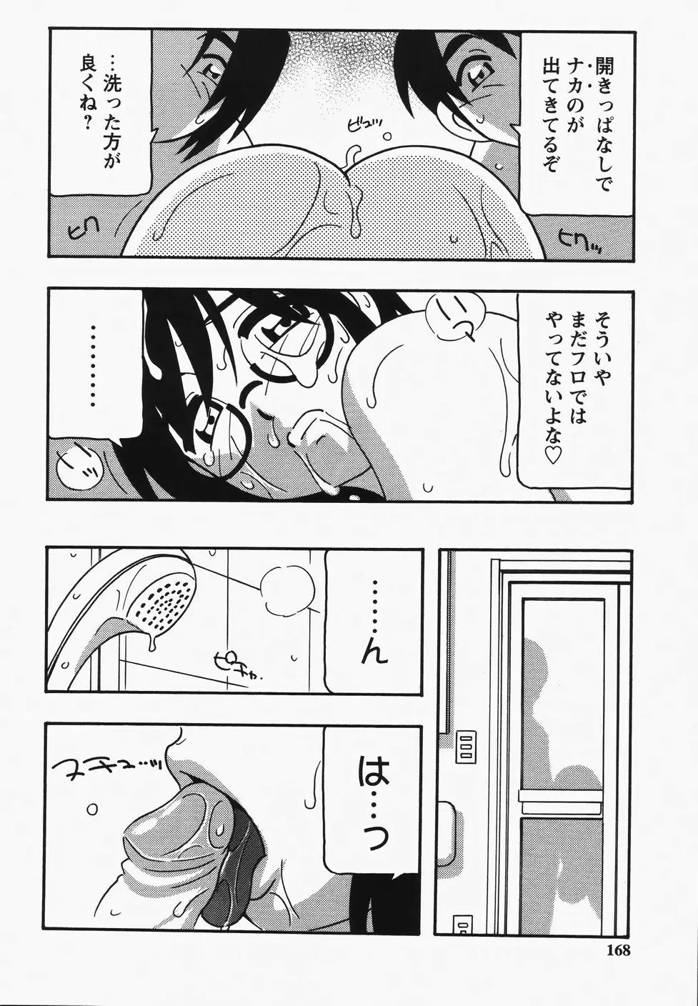 Page 170