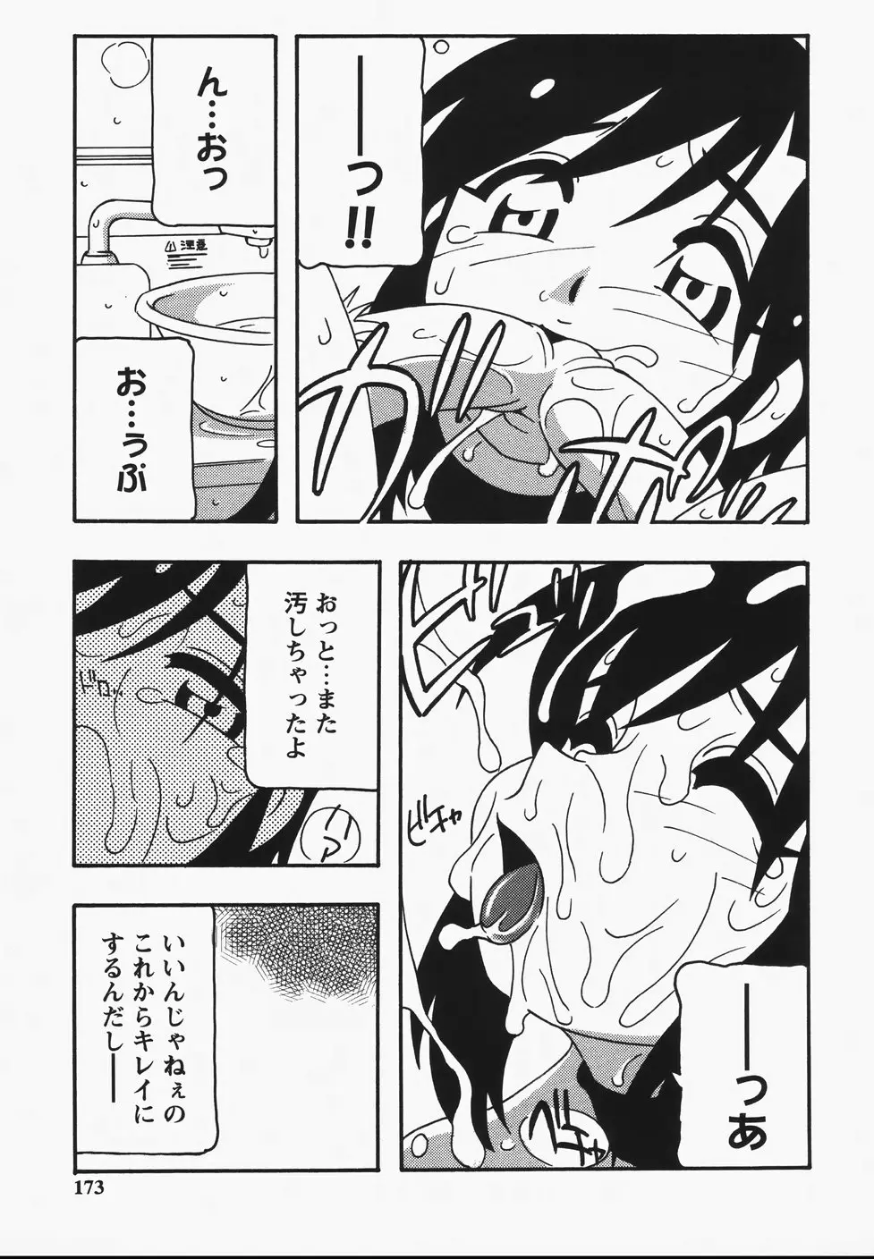 Page 175