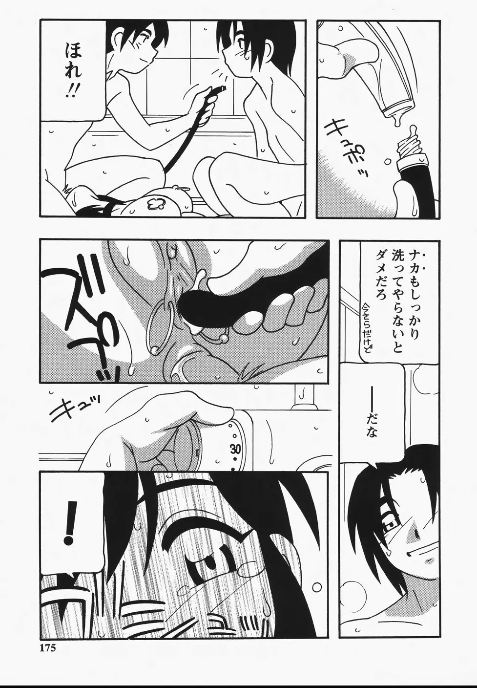 Page 177