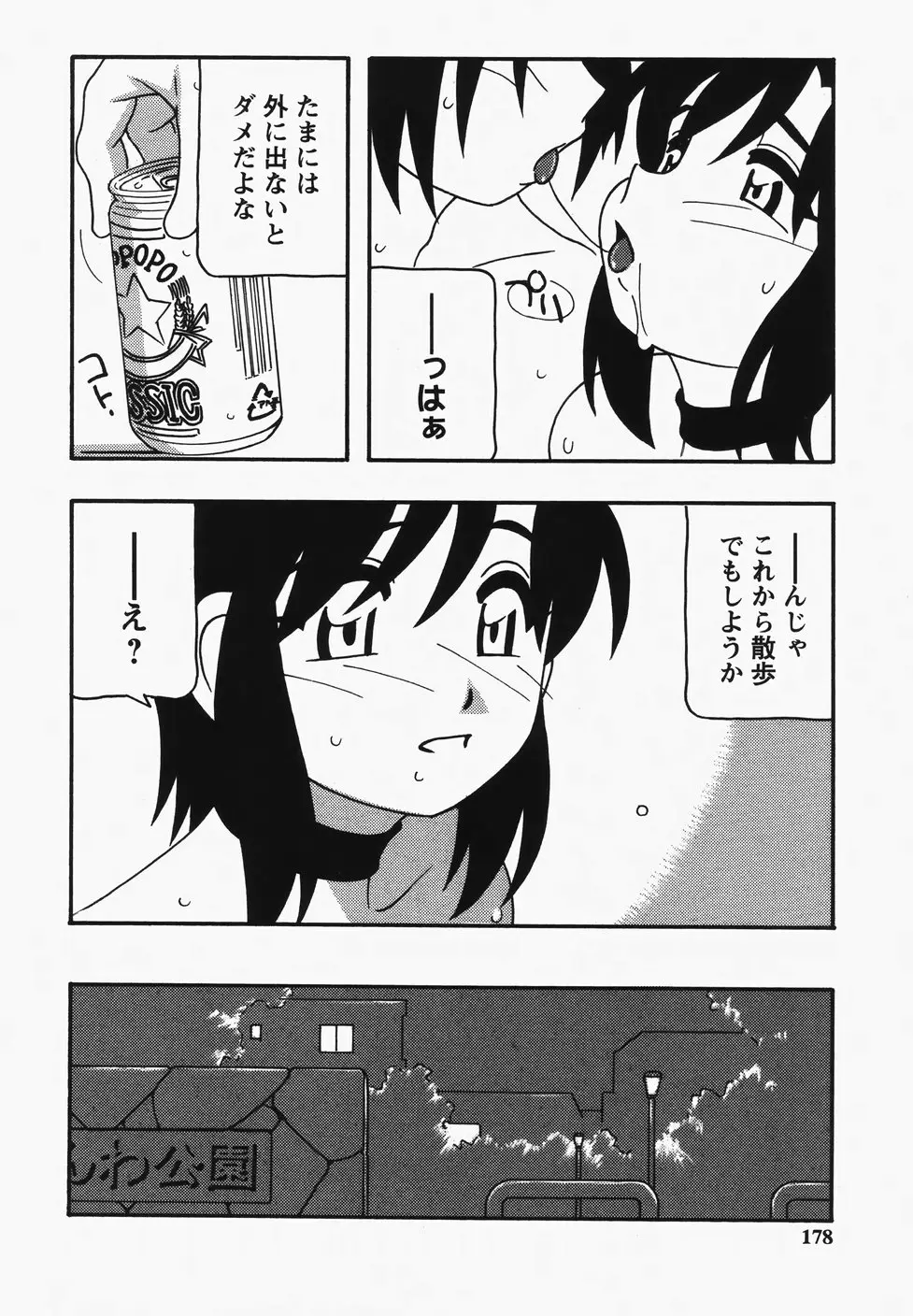 Page 180