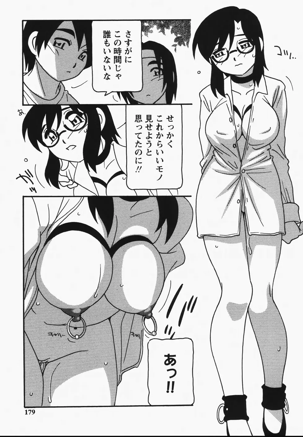 Page 181