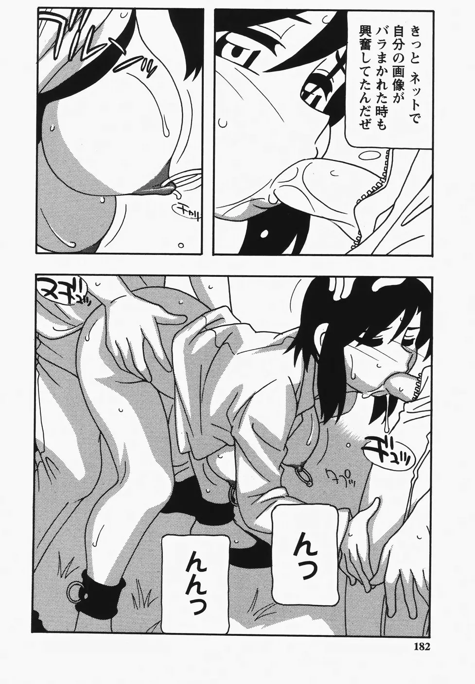 Page 184