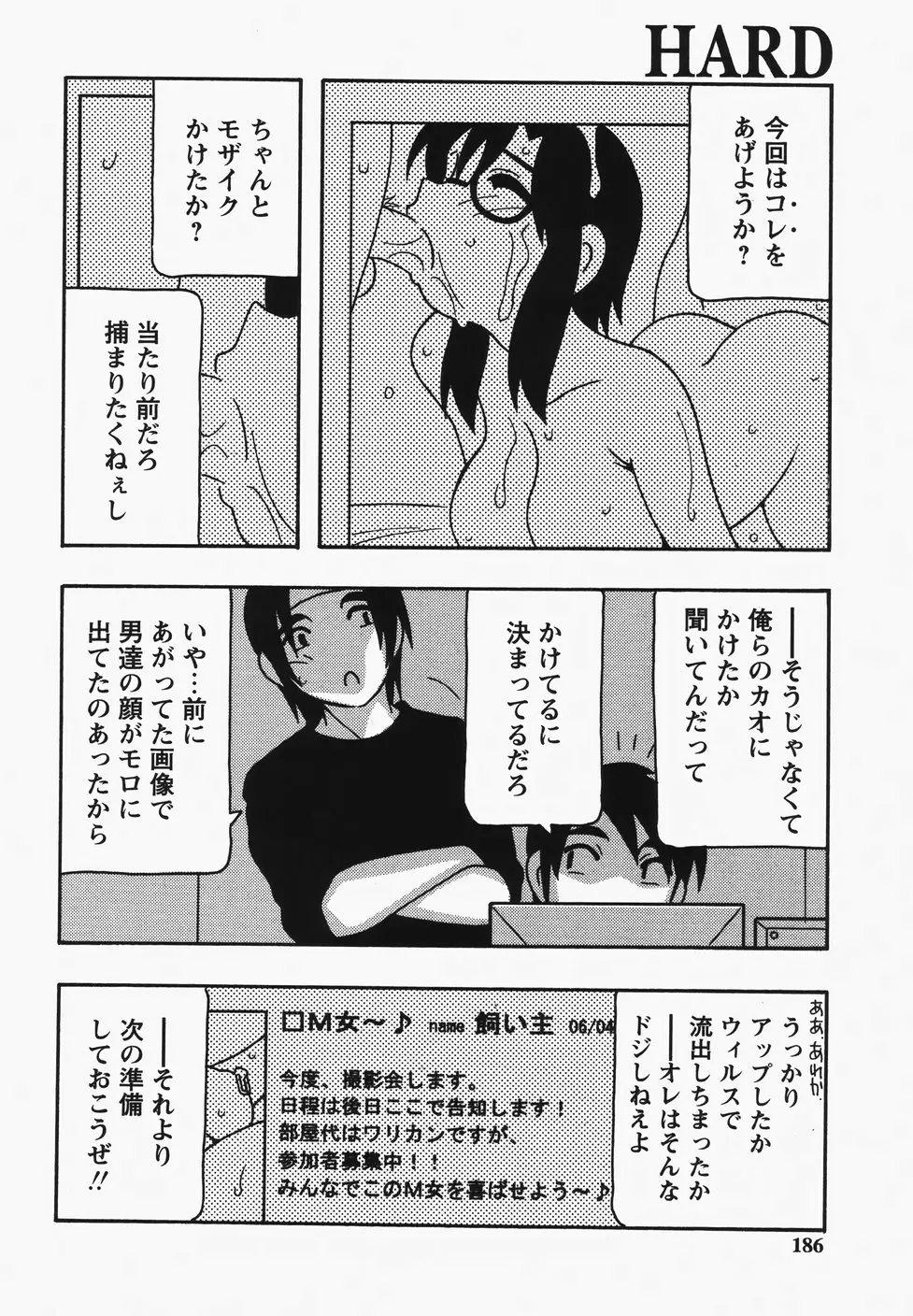 Page 188