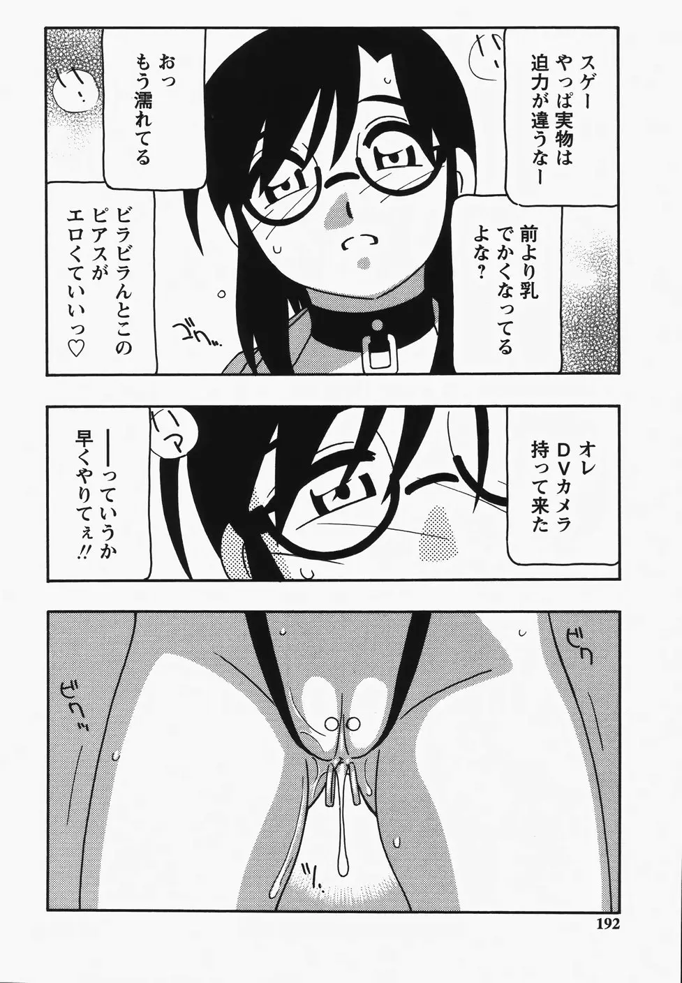 Page 194