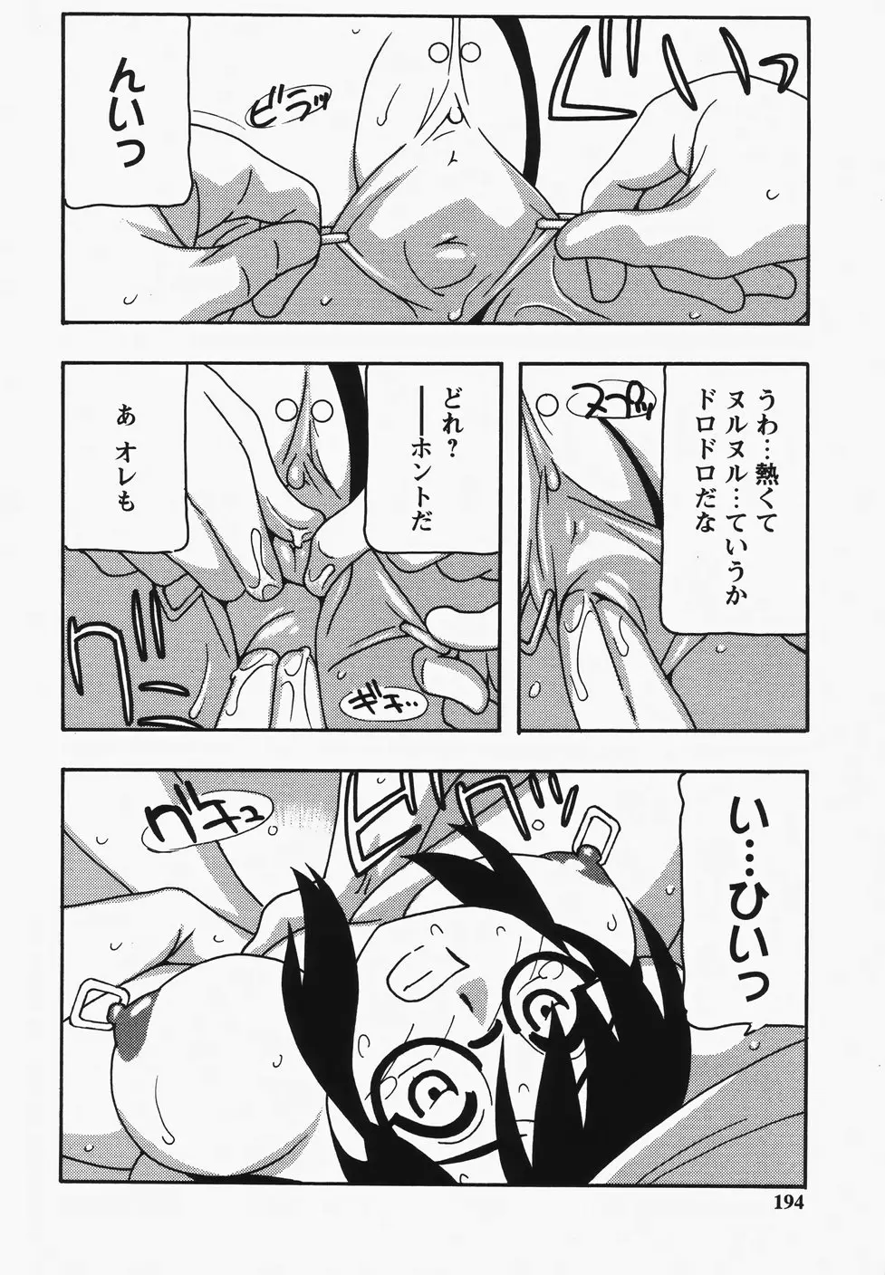 Page 196